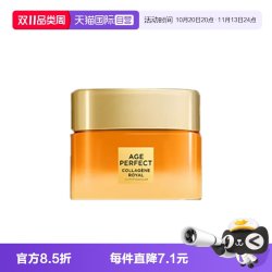 巴黎欧莱雅 欧莱雅金致花蜜胶原滋润霜30ml第四代 保湿补水滋润护肤