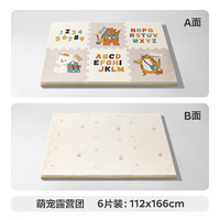babycare 爬爬垫拼接双面XPE爬行垫婴儿宝宝防摔儿童地垫-萌宠露营团6片