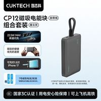 百亿补贴：酷态科 CP12磁吸充电宝电芯10000毫安自带线移动电源适用小米苹果