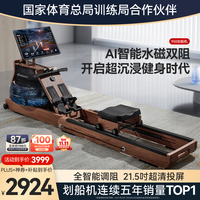 麦瑞克 划船机家用自发电水阻磁控智能调节健身器材室内运动含可折叠 950 十桨叶PRO-21.5吋超清投屏-插电-专利折叠