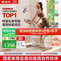 麦瑞克 黑曜骑士Turbo 进阶旗舰版 动感单车