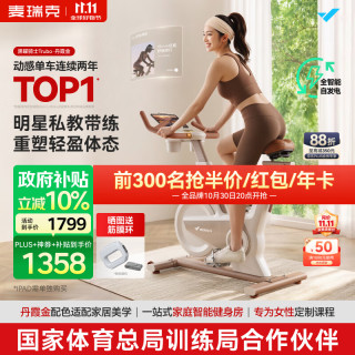 麦瑞克 黑曜骑士Turbo 进阶旗舰版 动感单车