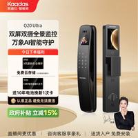 凯迪仕 Q20Ultra智能门锁人脸指纹密码电子锁入户门锁