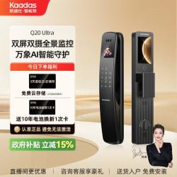凯迪仕 Q20Ultra智能门锁人脸指纹密码电子锁入户门锁