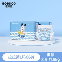 88VIP：巴布豆 小波浪拉拉裤纸尿裤轻薄透气S-4XL婴儿尿不湿