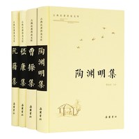 岳麓书社 《古典名著普及文库：楚辞+史记+嵇康集+阮籍集+柳宗元集》锁线精装 岳麓书社