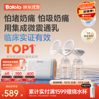 波咯咯 双边吸奶器电动无痛全自动吸乳微震通乳大吸力挤奶器 微震V50Turbo通乳瓶