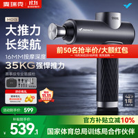 麦瑞克 绝影筋膜枪肌肉按摩器专业级颈膜枪钛合金高频震动按摩仪 深空灰