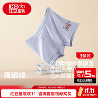 Hodo 童装 含蚕丝7A抗菌A类内裤 3条装