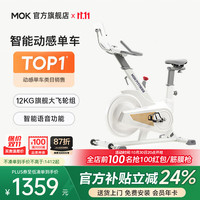 MOKFITNESS S10Ultra 智能磁控 冰川白 动感单车