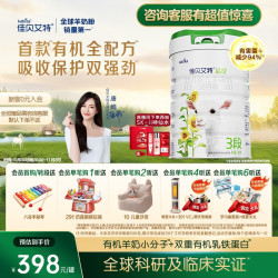 佳贝艾特 晶绽系列 幼儿羊奶粉 荷兰版 3段 800g