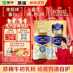 蒙牛 奶粉金装中老年多维高钙奶粉900g*2罐富硒补钙益生菌