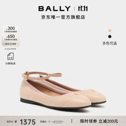 BALLY YSLA拼色牛皮革女士芭蕾鞋