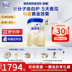 爱他美 卓傲2段800g奶粉新国标婴幼儿配方奶粉较大婴儿奶粉荷兰原罐进口 卓傲2段800克*6罐 （咨询有好礼）