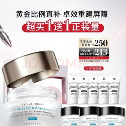 修丽可 2:4:2皮脂膜修护霜