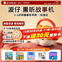 喜马拉雅儿童 益智 儿童故事机