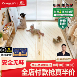 丸丫 婴儿爬爬垫 IXPE材质 2.5cm厚 1.8*2.0米 动物派对