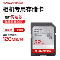 闪迪 sd卡128g内存卡 高速相机摄像机大卡 佳能尼康索尼松下存储卡