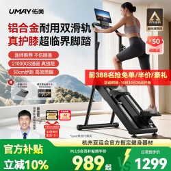 佑美 磁控爬楼机家用健身爬坡机健身器材静音折叠踏步有氧运动器材P7P P7P旗舰-21000GS强磁-铝合金双轨道-真护膝超临界脚踏