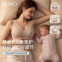 ROVO 睡眠哺乳内衣 孕妇文胸罩聚拢 舒适无痕 灰咖色