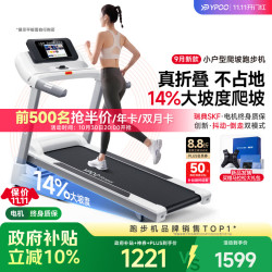 易跑 家用跑步机智能爬坡机减震可折叠静音走步机健身器材GTS2 Pro燃动版-14%电动坡度/超燃动模式/电机终身质保