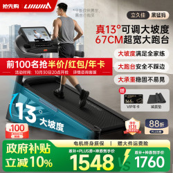 立久佳 黑猛犸家用跑步机2026年最新款可爬坡护膝减震室内爬坡跑步机 25挡电动调坡/67CM大跑台/保价11.11