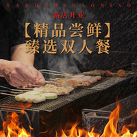 甄选双人餐