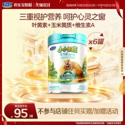 君乐宝 诠力爱4段儿童配方牛奶粉四段3岁以上800g*6罐