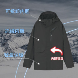 探路者 男款三合一冲锋衣 TAWWBK91105