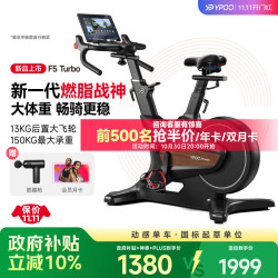 易跑 动感单车家用智能磁控调阻静音室内公路自行车器材幻影F5 标准款Turbo/11KG动平衡飞轮