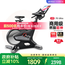 易跑 动感单车家用智能磁控调阻静音室内公路自行车器材幻影F5 Ultra自发电/20KG飞轮/36档调阻