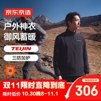 京东京造 到手价低至265元 京东京造软壳衣男夹克外套御风兽300帝人OCTA中空八角26秋季新款 曜石黑 S