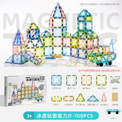 欧因 儿童磁力片4D彩窗益智积木拼装车百变磁性积木玩具生日礼物 新色系-冰透钻面磁力片100pcs套装-薄荷曼巴