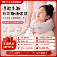 勋阳宇乐 【飞机高铁】睡洞U型枕 含盒灰+粉