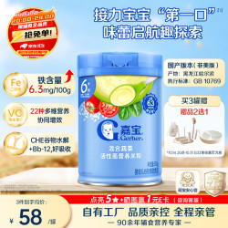嘉宝 混合蔬菜营养谷物米粉 250g