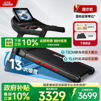 立久佳 X9爬坡跑步机健身房级马拉松家用智能室内商用健身器材2026新款 15.6吋追剧大彩屏/73CM跑台/320斤承重