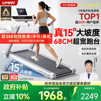 佑美 U4U跑步机家庭用智能登山爬坡全折叠走步机2026款T09-05燃动版白