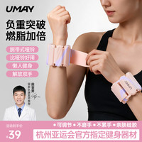 佑美 负重手环沙袋绑腿舞蹈生专用手腕绑手臂运动力量训练手脚通用