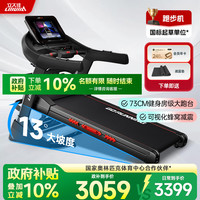 立久佳 X9爬坡跑步机健身房级马拉松家用智能室内商用健身器材2026新款 10.1吋追剧彩屏/电动按摩机/73CM跑台