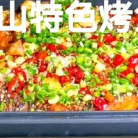 蒜香纸包鱼送12元开胃酸梅汤一瓶
