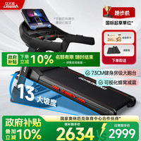立久佳 X9爬坡跑步机健身房级马拉松家用智能室内商用健身器材2026新款 马拉松训练款/73CM超宽跑台/电动按摩机