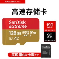 闪迪 tf卡256G大疆pocket3/4无人机存储action6/5pro影石ace内存卡