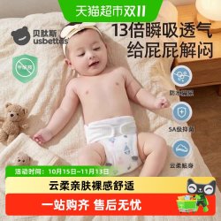 贝肽斯 尿布婴儿可洗纯棉纱布新生宝宝专用介子芥子兜布戒子尿片裤