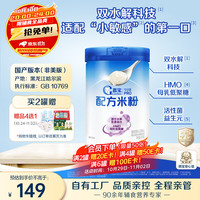 嘉宝 PHW部分水解乳清蛋白专业配方米粉 250g