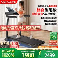 舒华 家用精灵跑步机减震折叠免安装小型全跑台爬坡走步机SH-T369Y-H1