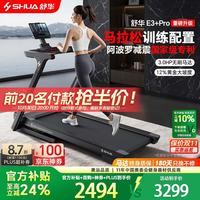 舒华 减震 跑步机 1.5CHP无刷/阿波罗减震/69cm跑台