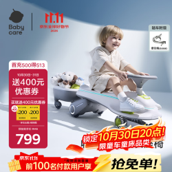 babycare 电动扭扭车 大人版可坐双人 防侧翻