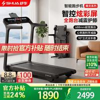 舒华 家庭用精灵跑步机减震可折叠免安装小型全跑台爬坡走步机SH-T369H 升级炫彩屏/全折叠/688mm大跑台