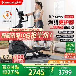 舒华 智能椭圆机家用太空漫步仪椭圆仪健身房运动器材ET6素墨黑E599G