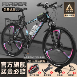 永久 山地车自行车  【钢架/密封轴承】辐条轮 26英寸24速